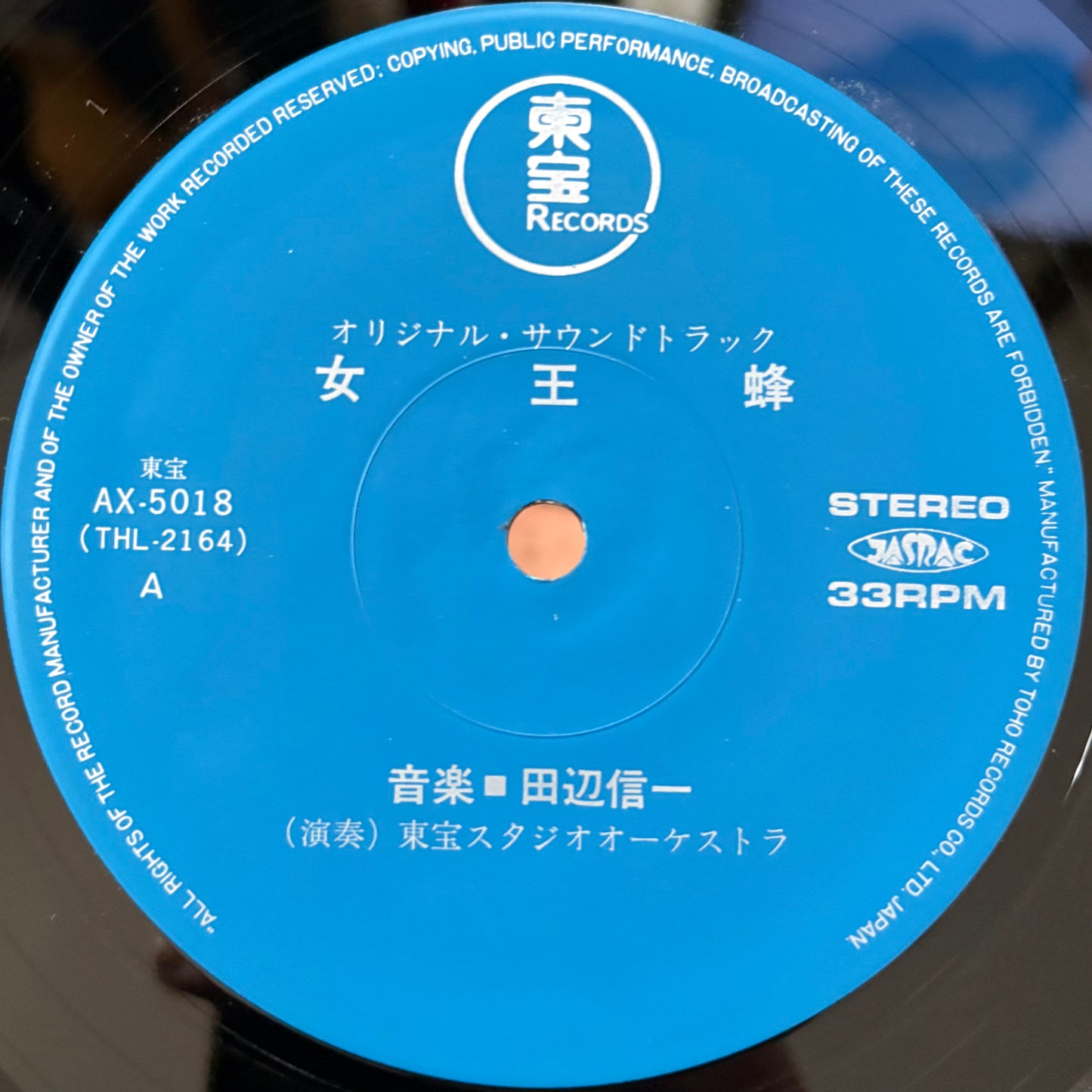 Shinichi Tanabe / Takashi Miki – Jooubachi