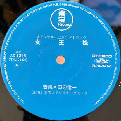 Shinichi Tanabe / Takashi Miki – Jooubachi