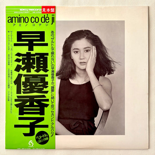 Yukako Hayase – Amino Co Dé Ji (Promo Copy)