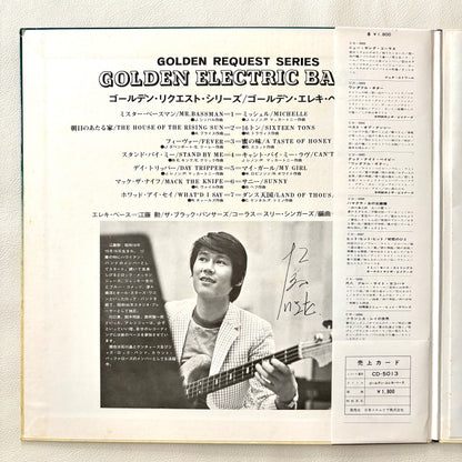 Isao Eto / The Black Panthers / Three Singers – Golden Electric Bass!
