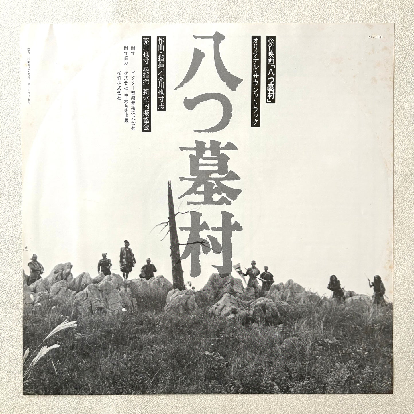Yasushi Akutagawa – Village Of 8 Gravestones