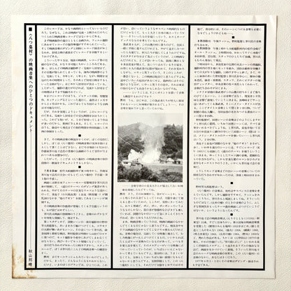 Yasushi Akutagawa – Village Of 8 Gravestones