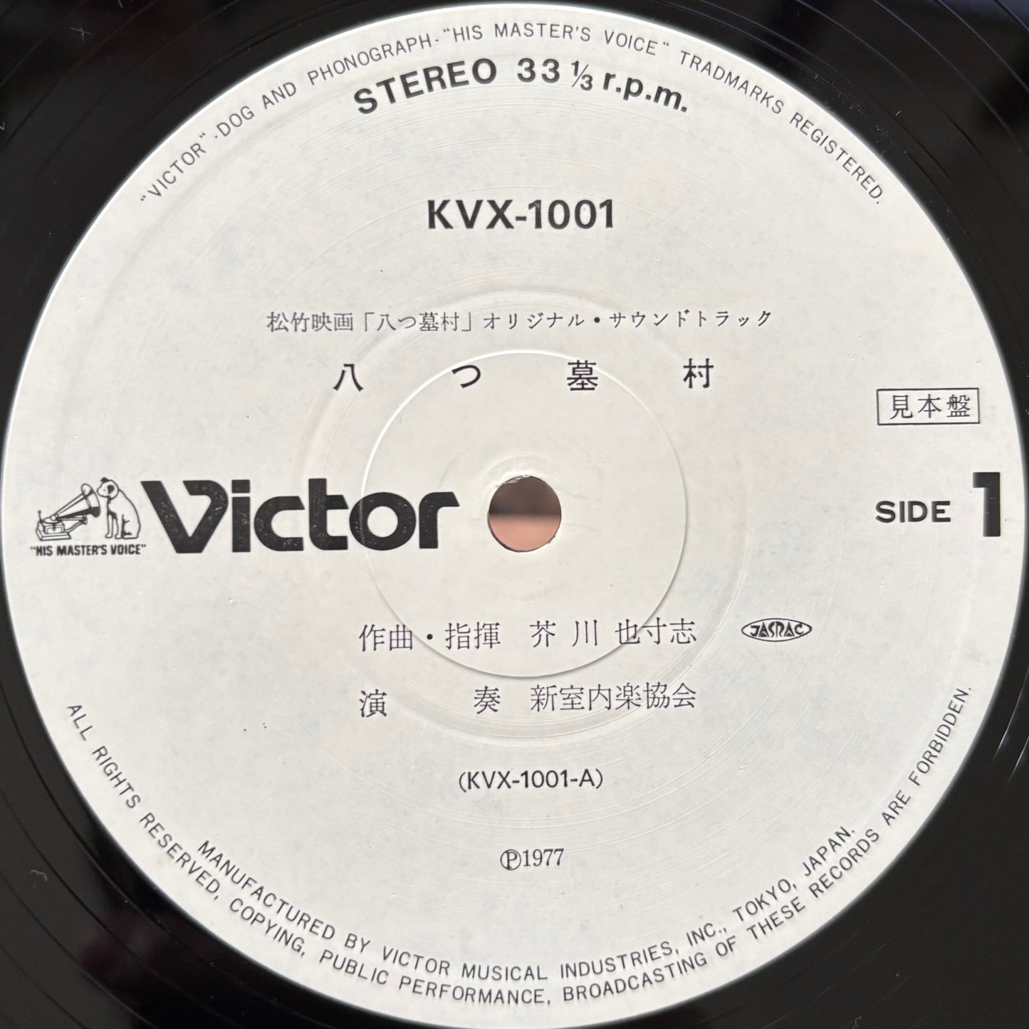Yasushi Akutagawa – Village Of 8 Gravestones