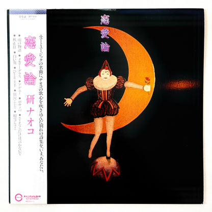 Naoko Ken - Ren Ai-Ron