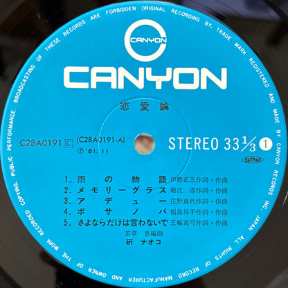 Naoko Ken - Ren Ai-Ron