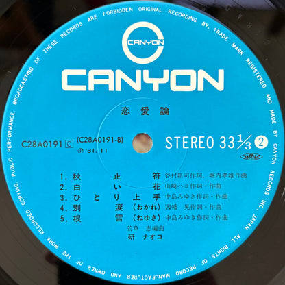 Naoko Ken - Ren Ai-Ron