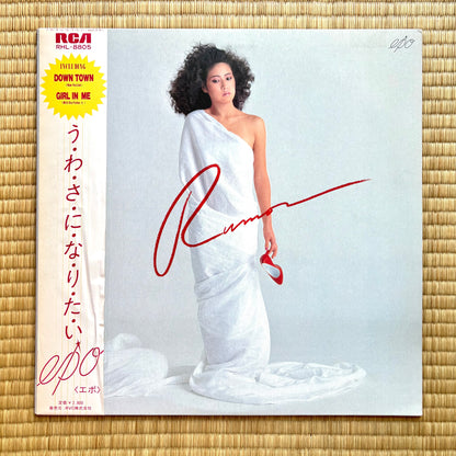 Epo - Uwasa Ni Naritai (promo white label)