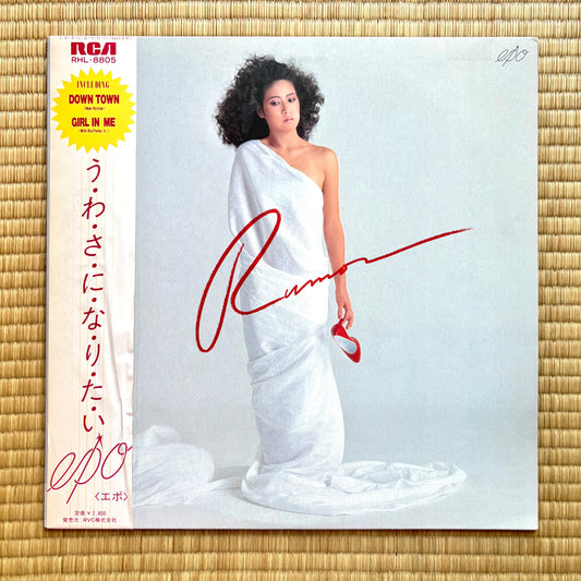 Epo - Uwasa Ni Naritai (promo white label)