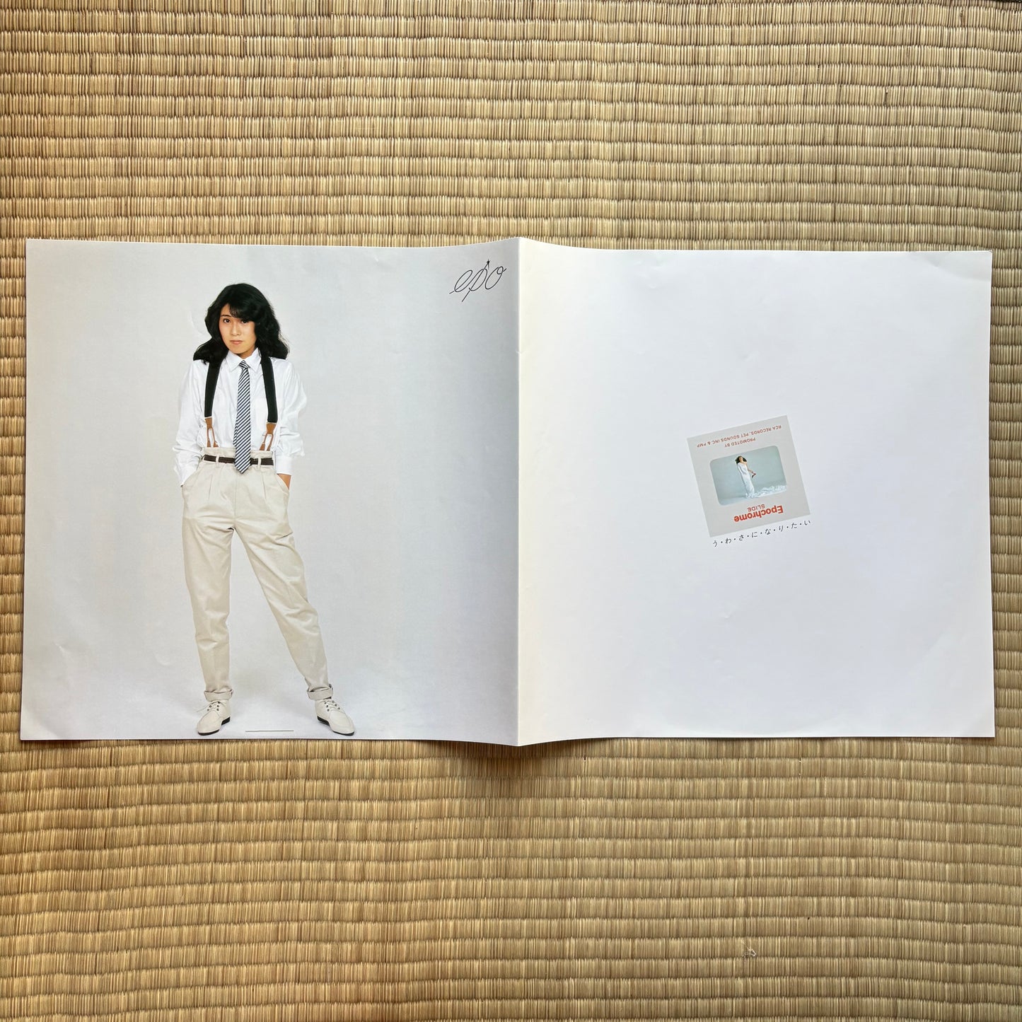 Epo - Uwasa Ni Naritai (promo white label)