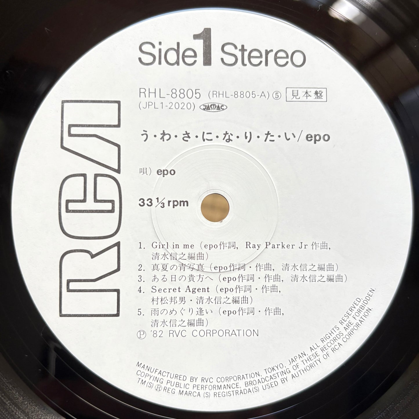 Epo - Uwasa Ni Naritai (promo white label)