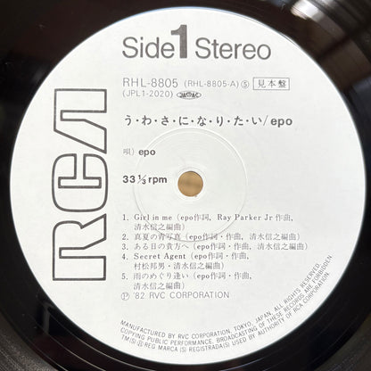Epo - Uwasa Ni Naritai (promo white label)