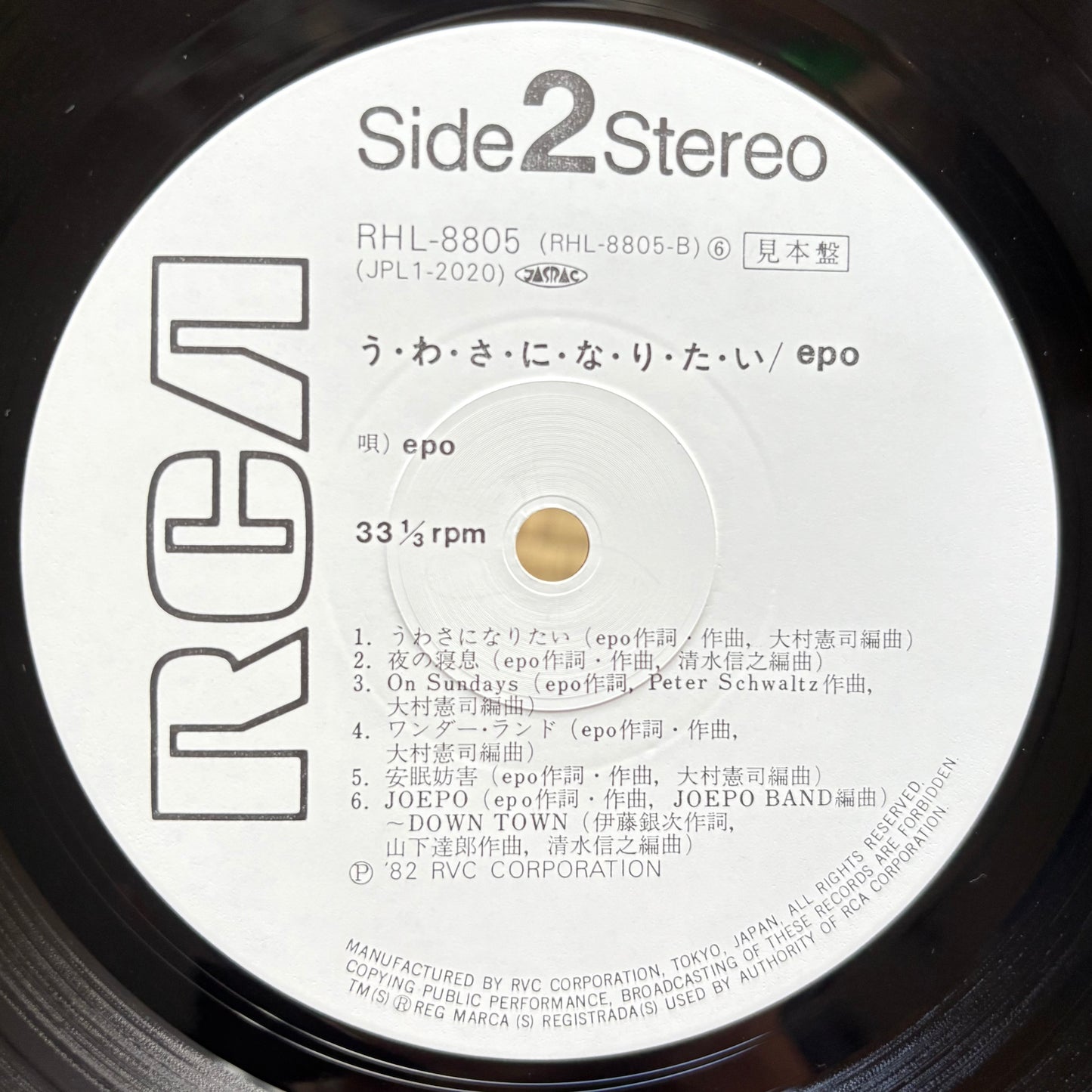 Epo - Uwasa Ni Naritai (promo white label)