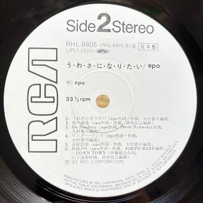 Epo - Uwasa Ni Naritai (promo white label)