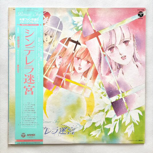 Joe Hisaishi – Cinderella Meikyuu