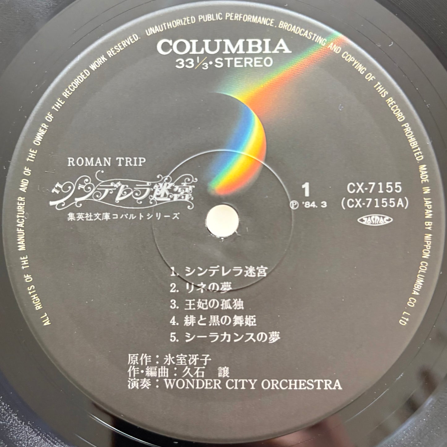 Joe Hisaishi – Cinderella Meikyuu