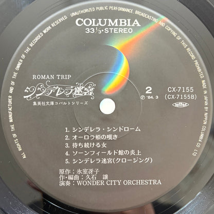 Joe Hisaishi – Cinderella Meikyuu