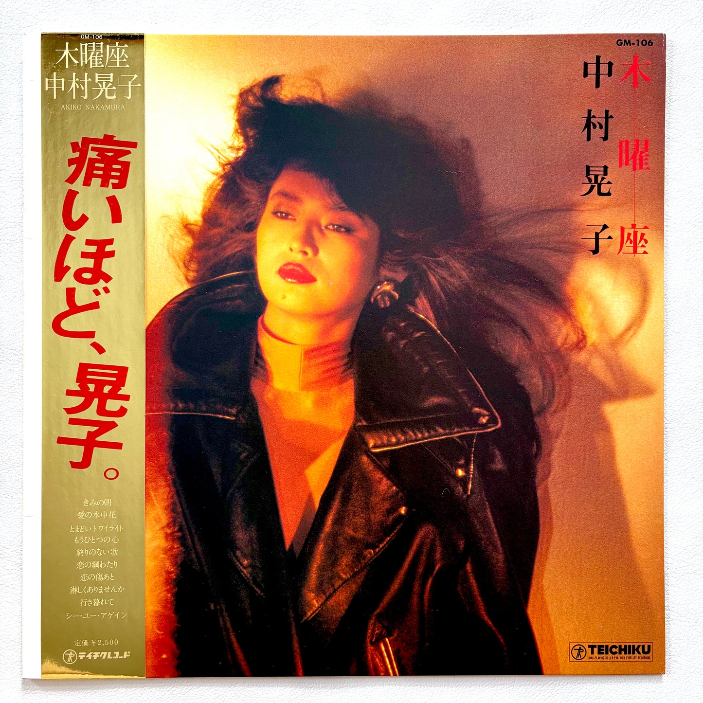 Akiko Nakamura - Mokuyouza