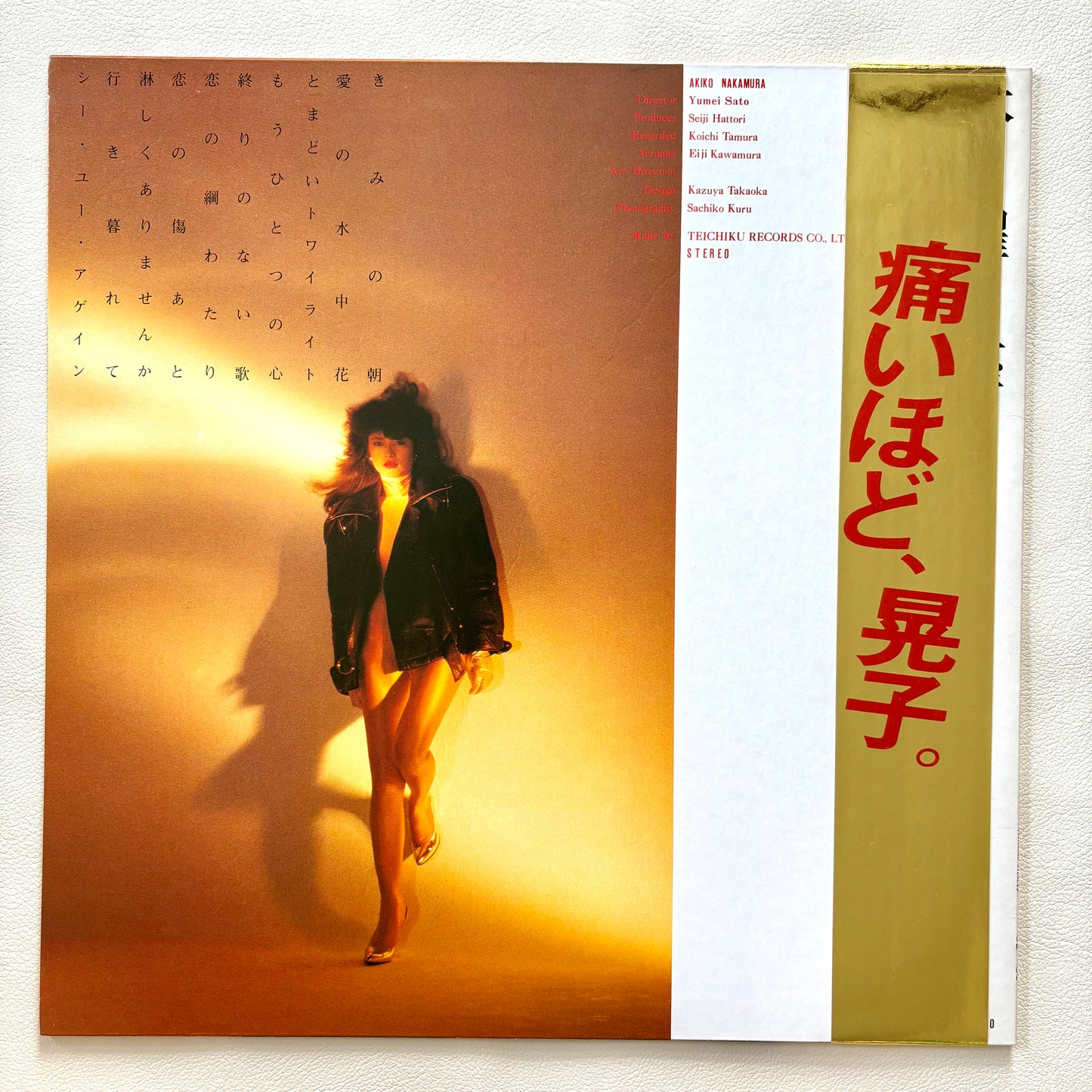 Akiko Nakamura - Mokuyouza