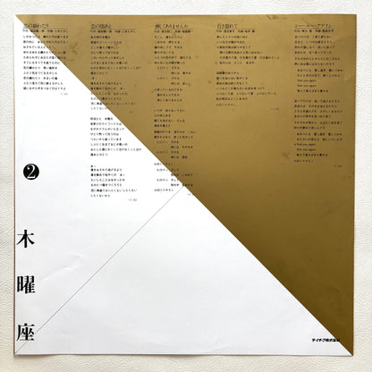 Akiko Nakamura - Mokuyouza