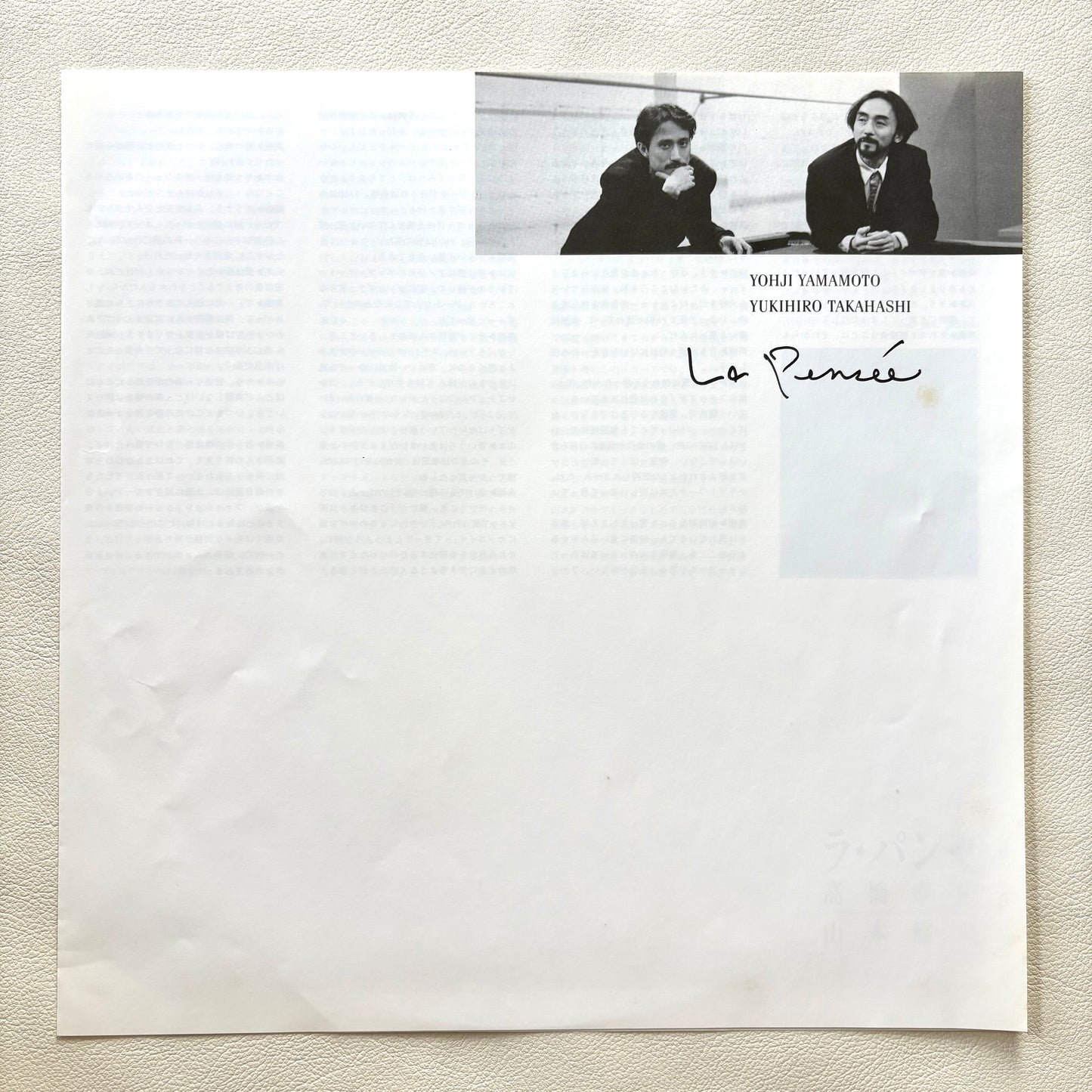 Yukihiro Takahashi − Yohji Yamamoto – La Pensée