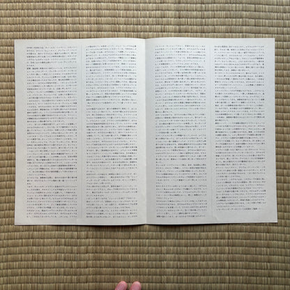 Charles Tolliver / Music Inc – Live In Tokyo