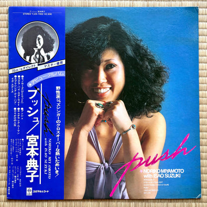 Noriko Miyamoto With Isao Suzuki – Push