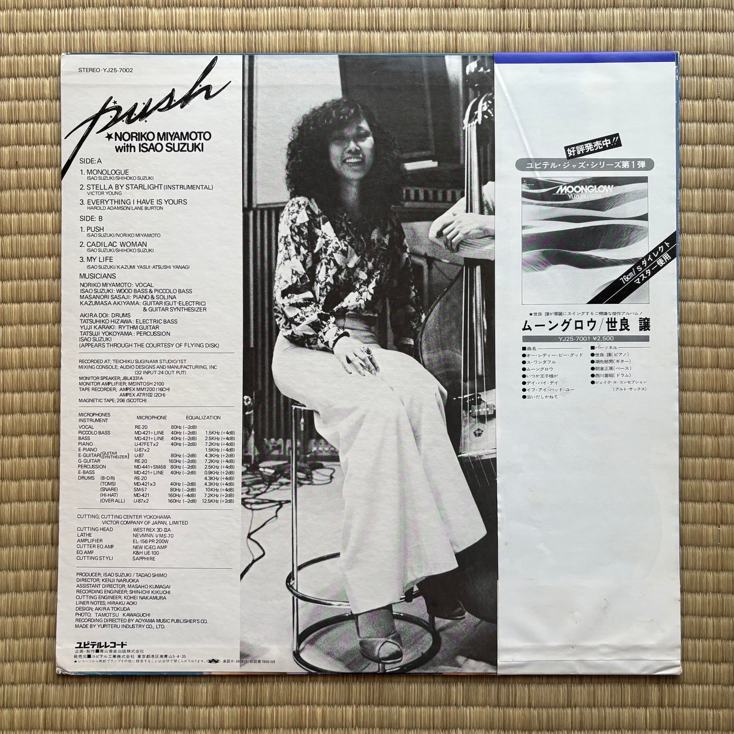 Noriko Miyamoto With Isao Suzuki – Push