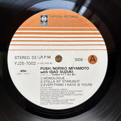 Noriko Miyamoto With Isao Suzuki – Push