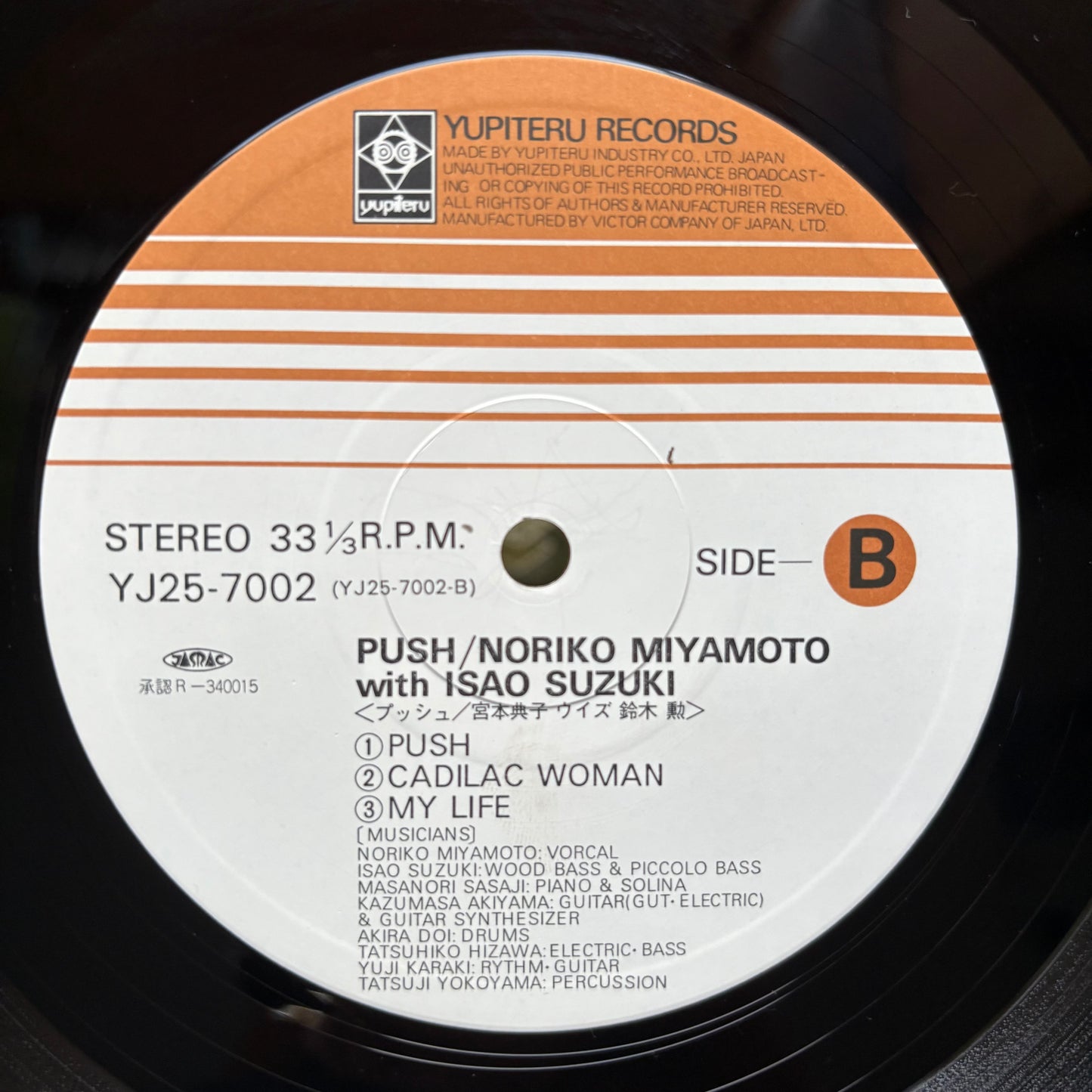 Noriko Miyamoto With Isao Suzuki – Push