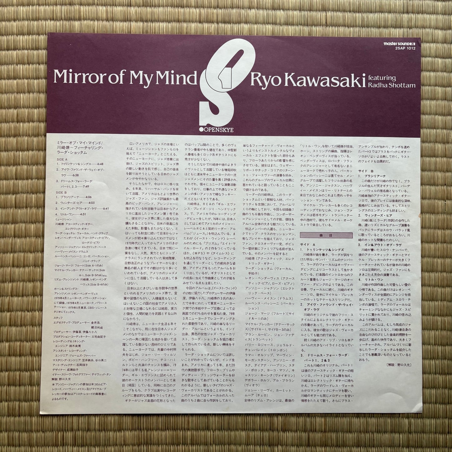 Ryo Kawasaki - Mirror Of My Mind