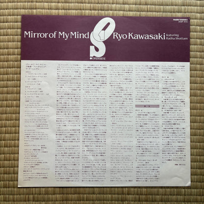 Ryo Kawasaki - Mirror Of My Mind
