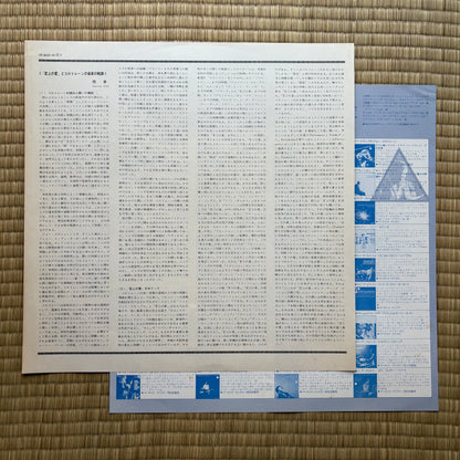 John Coltrane - A Love Supreme