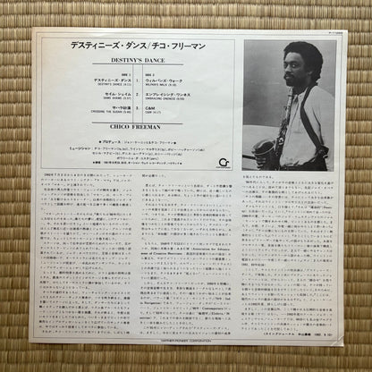 Chico Freeman - Destiny's Dance
