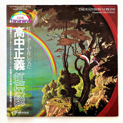 Masayoshi Takanaka - Rainbow Goblins