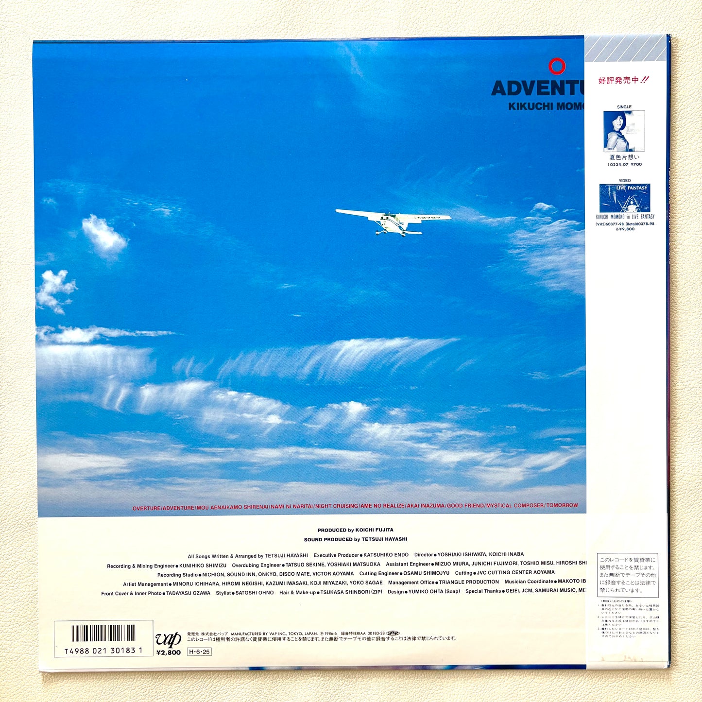Momoko Kikuchi - Adventure