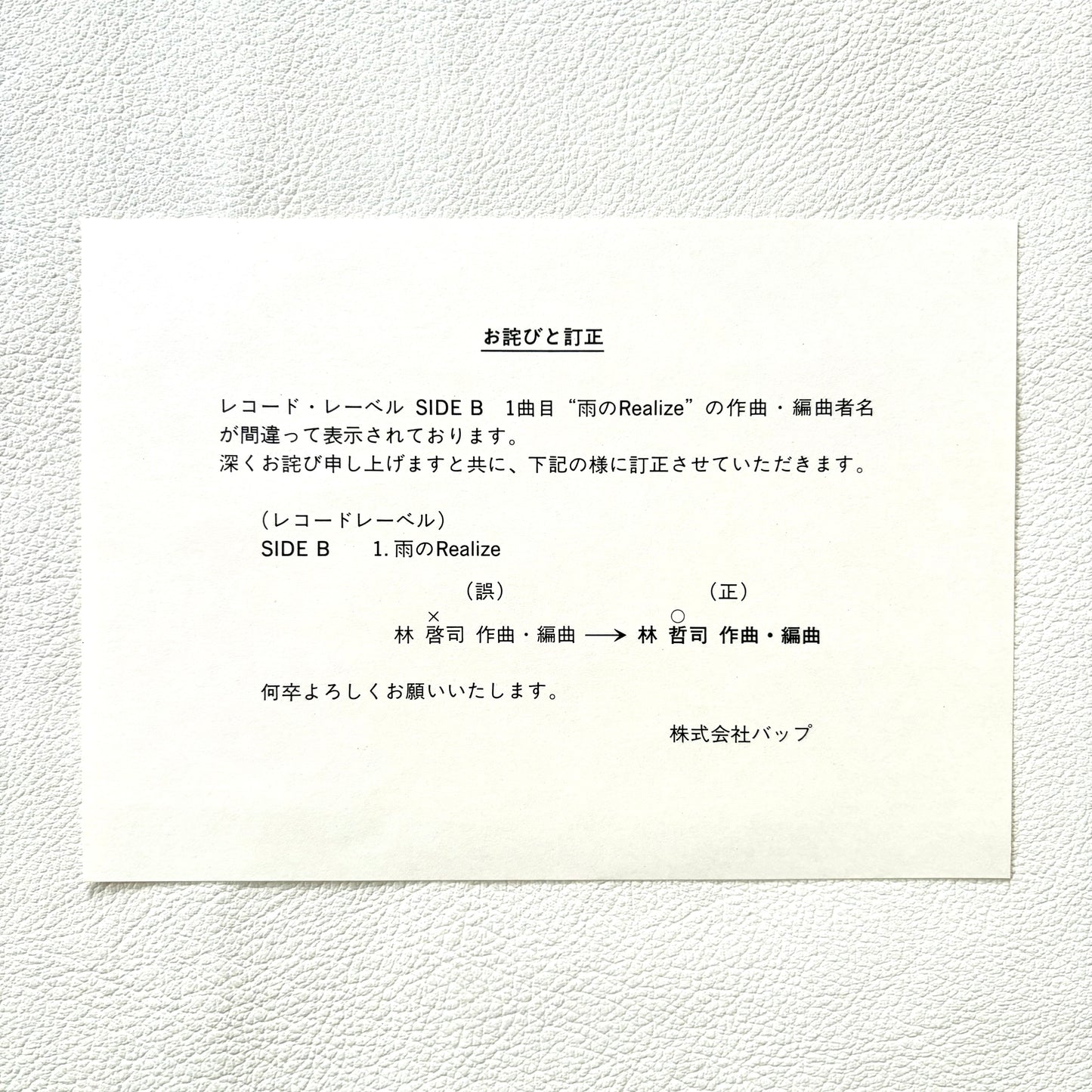Momoko Kikuchi - Adventure
