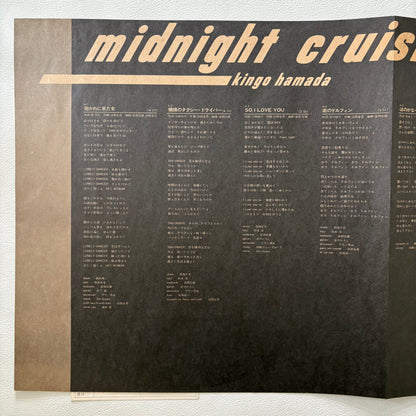 Kingo Hamada - Midnight Cruisin'