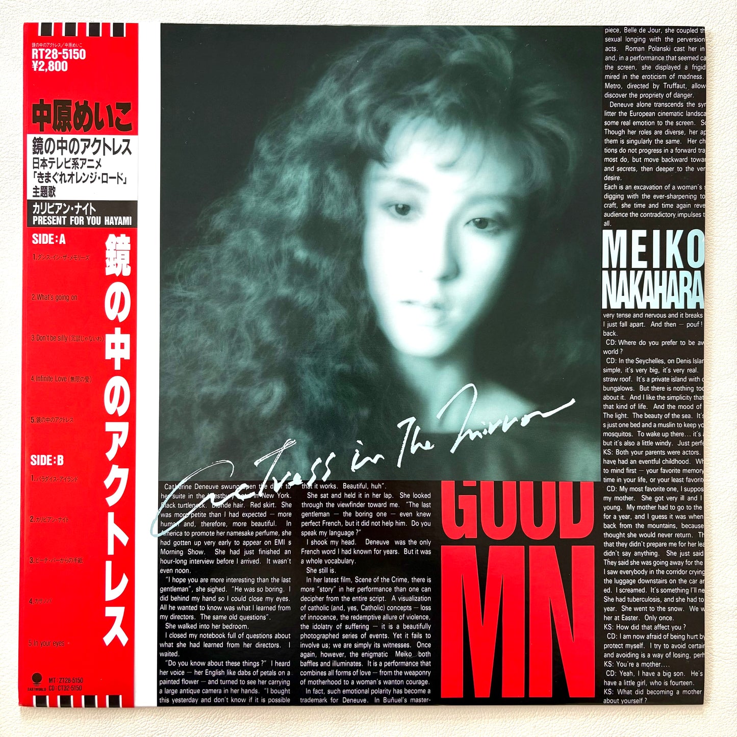 Meiko Nakahara – The Actress In The Mirror