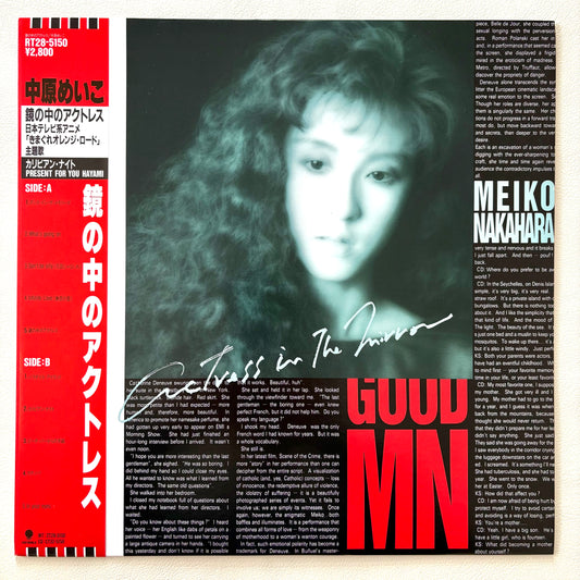 Meiko Nakahara – The Actress In The Mirror