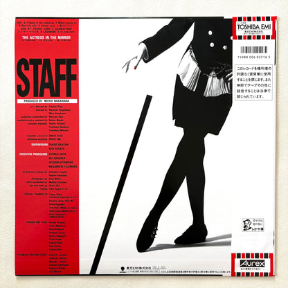 Meiko Nakahara – The Actress In The Mirror