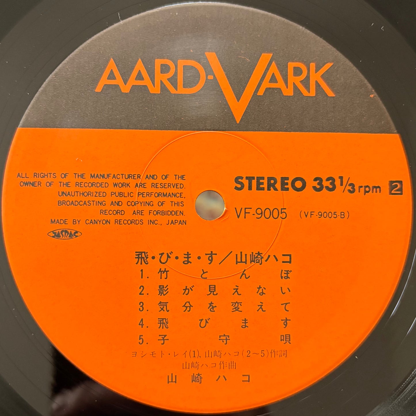 Hako Yamasaki - Tobimasu
