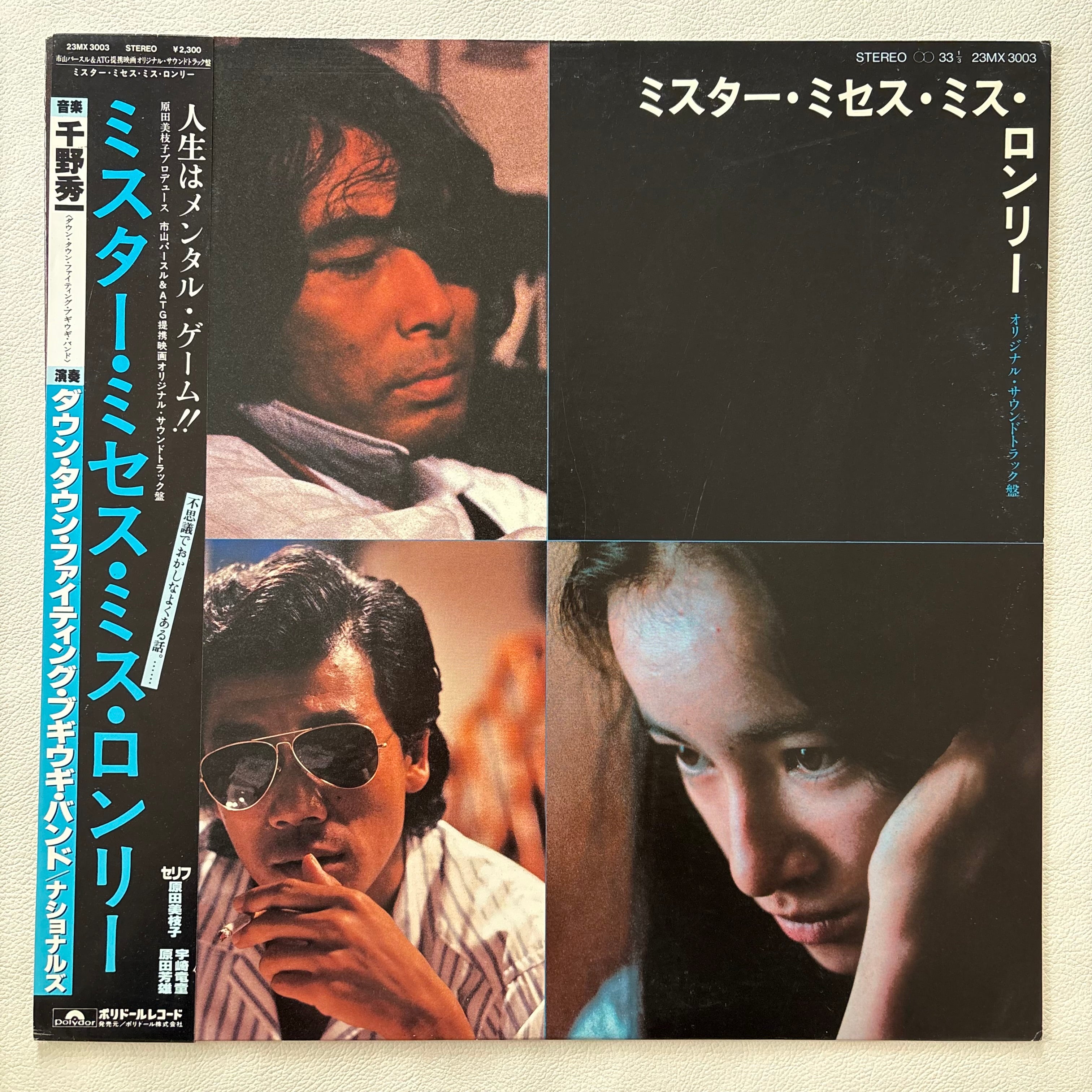 TV / Cinema Groove – RECORD MONSTER