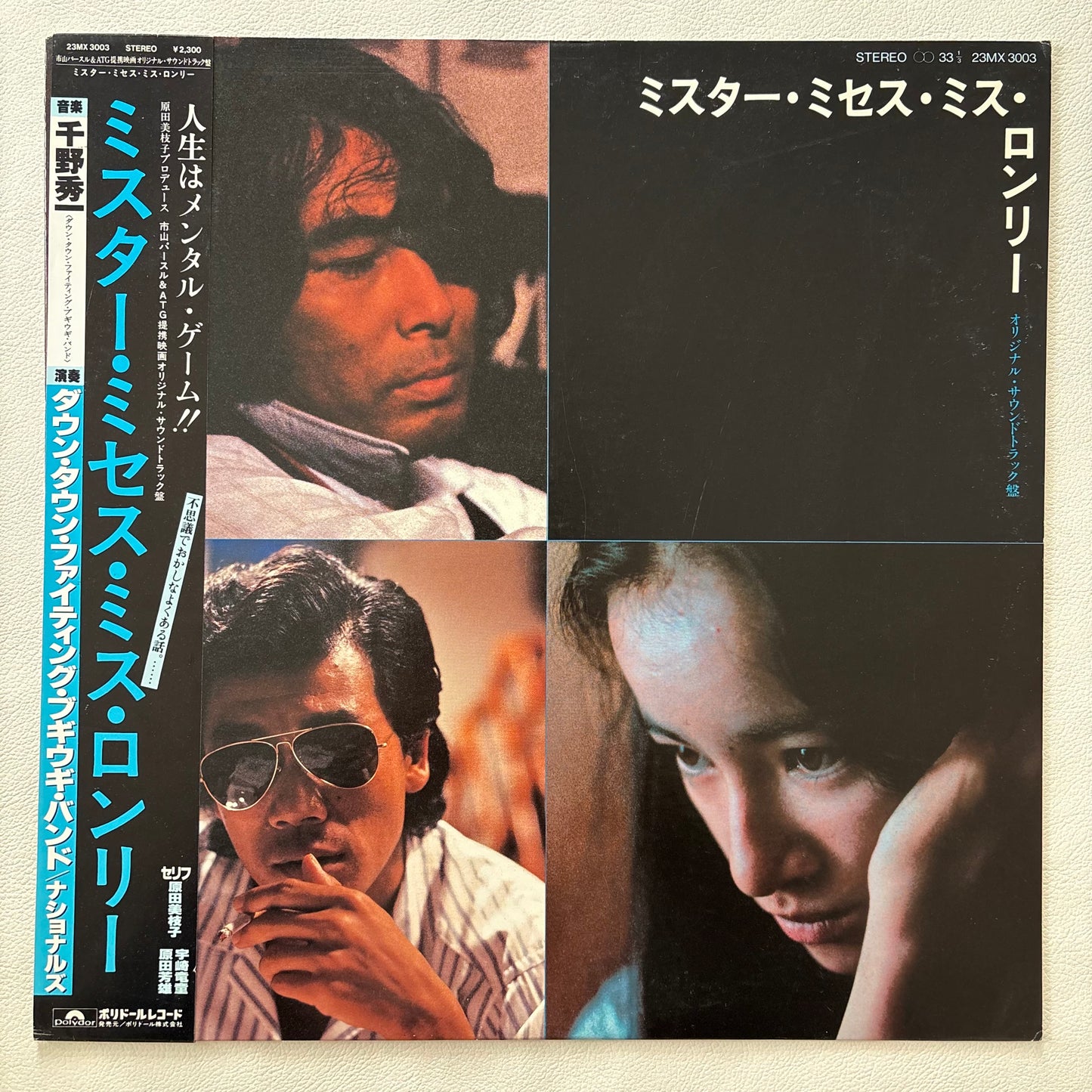 Shuichi Chino − Mr. Mrs. Miss Lonely
