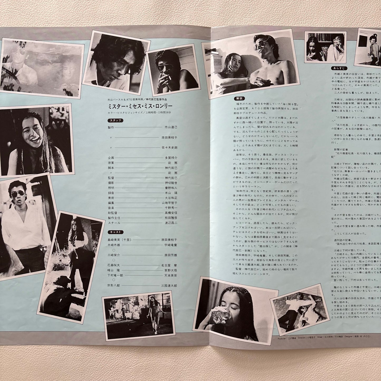 Shuichi Chino − Mr. Mrs. Miss Lonely
