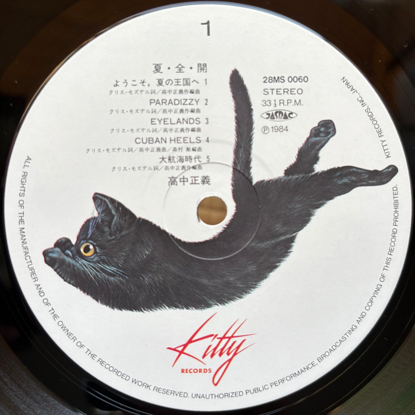 Masayoshi Takanaka - Natsu・Zen・Kai