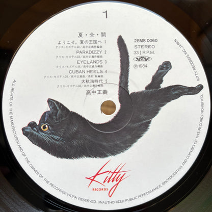 Masayoshi Takanaka - Natsu・Zen・Kai