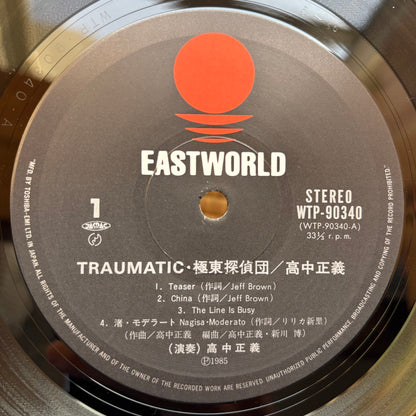 Masayoshi Takanaka - Traumatic