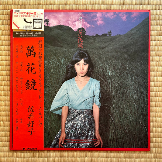 Yoshiko Sai - Mangekyo