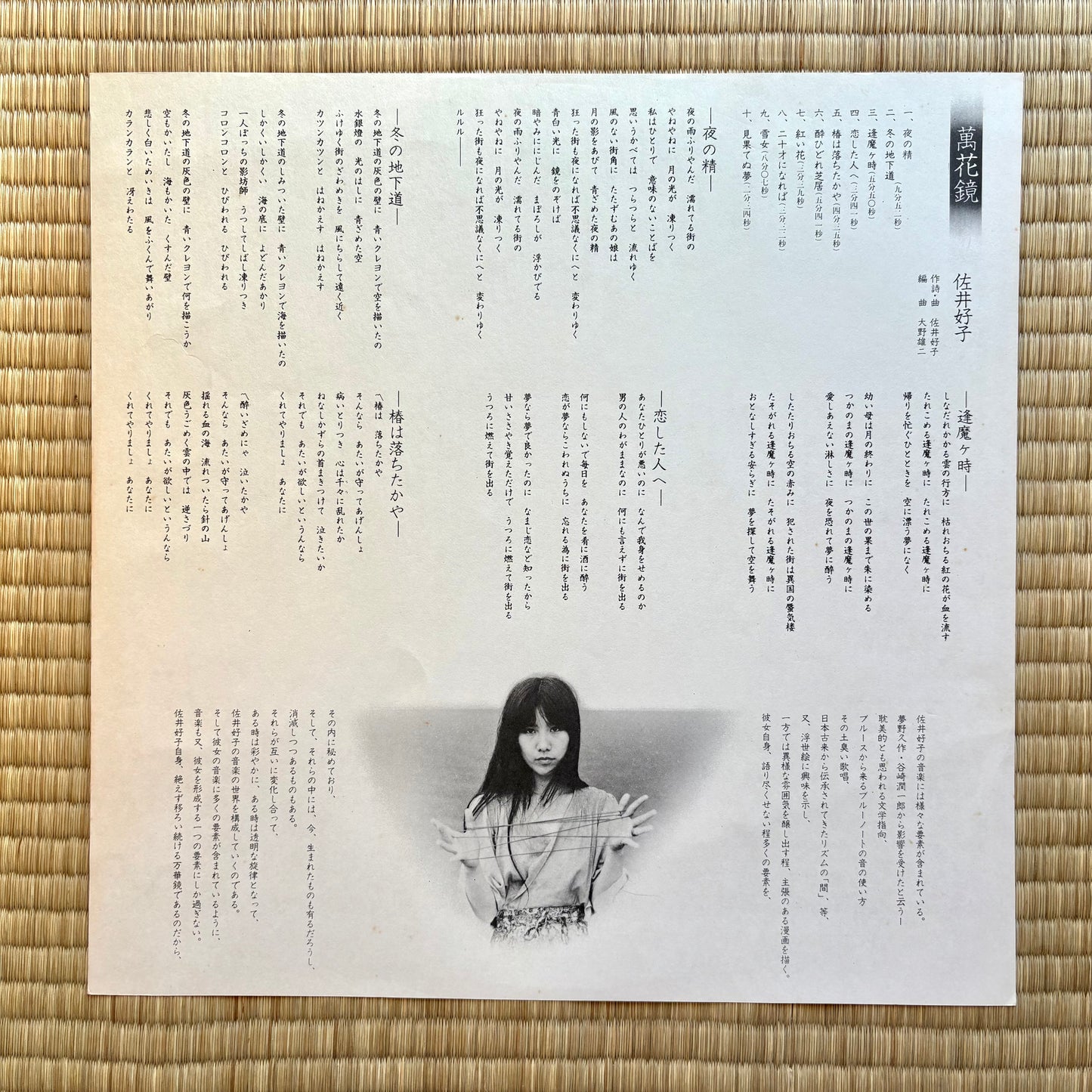 Yoshiko Sai - Mangekyo