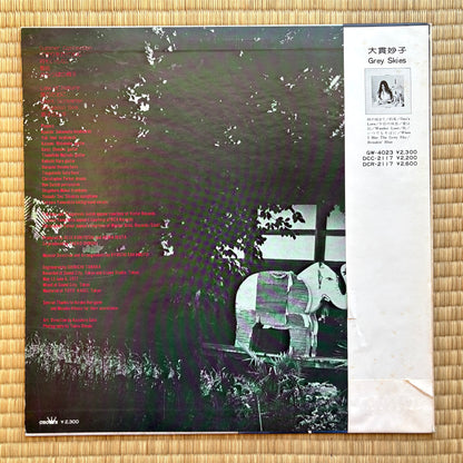 Taeko Ohnuki – Sunshower